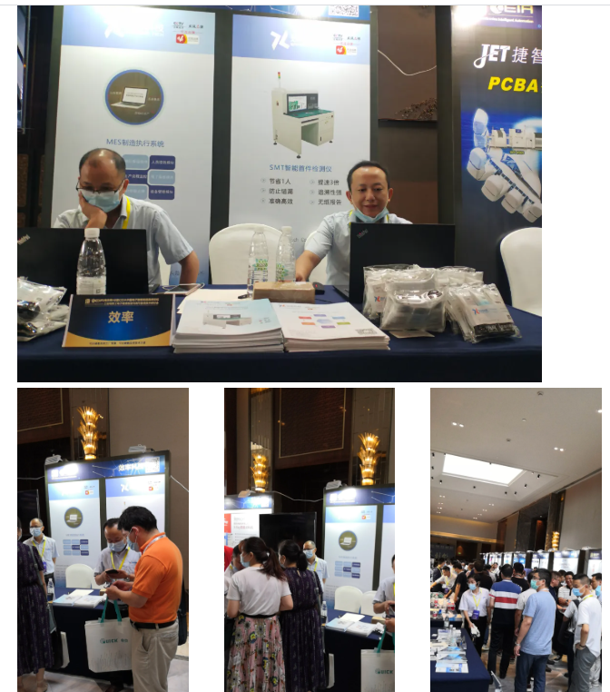 效率科技CEIA中國電子智能制造系列論壇·南京站 效率科技CEIA中國電子智能制造系列論壇·南京站