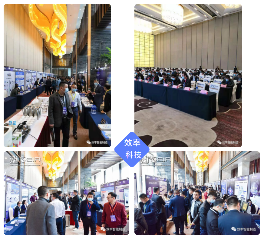 效率科技MES系統(tǒng)CEIA論壇 效率科技SMT智能首件檢測儀CEIA論壇