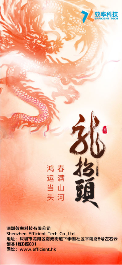 二月二龍?zhí)ь^，一年都有好兆頭